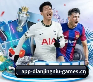 电竞牛 APP